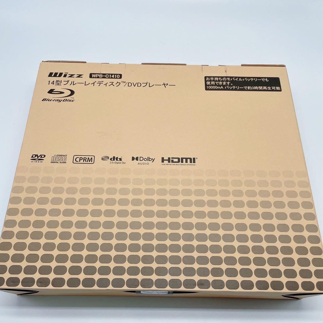 ダイニチ WPB-C1410 14型 Blu-ray・DVDプレーヤー