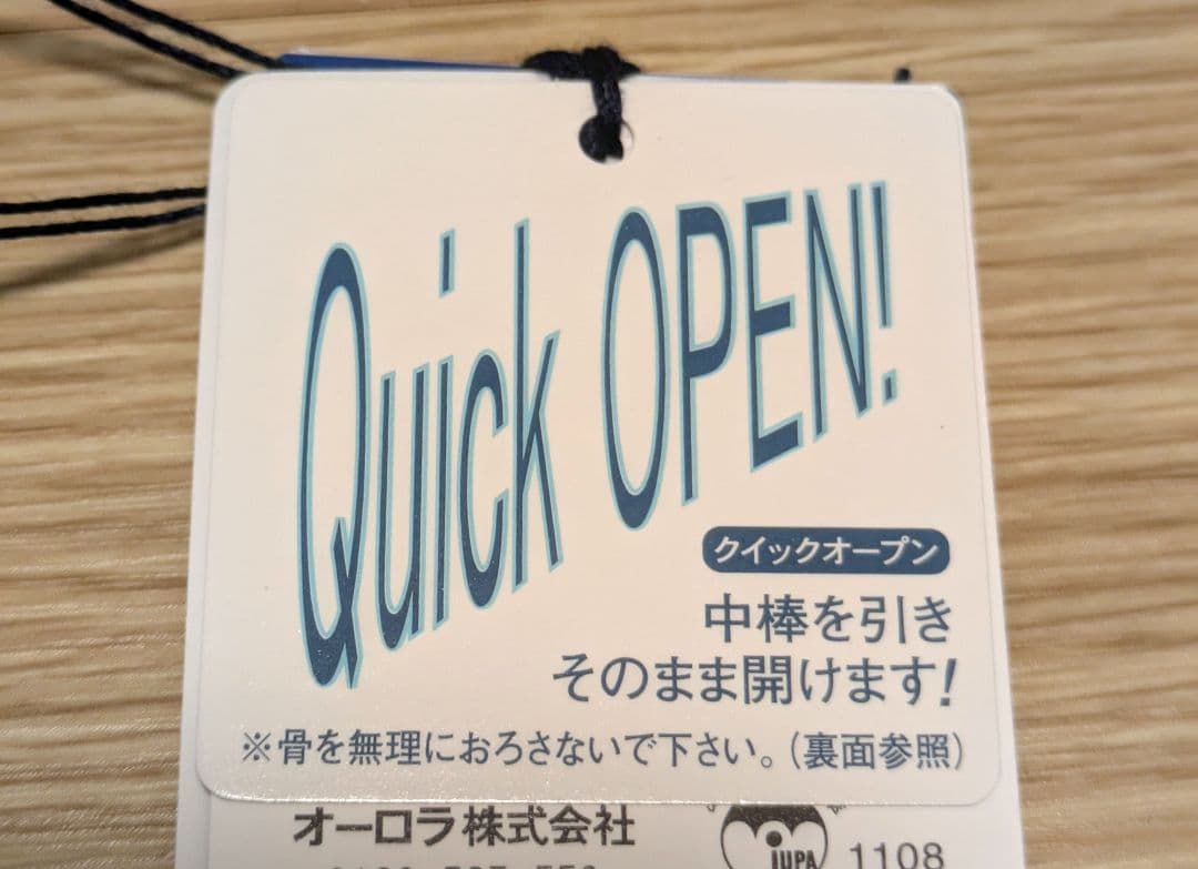 アクアスキュータム 　東レサマーシールドLII 晴雨兼用