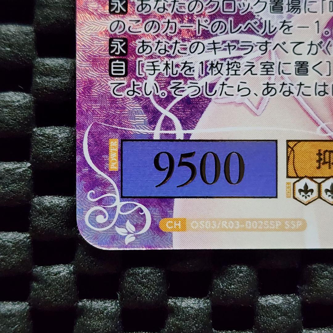 ルーシア SSP サイン ヴァイスシュヴァルツロゼ harukaze