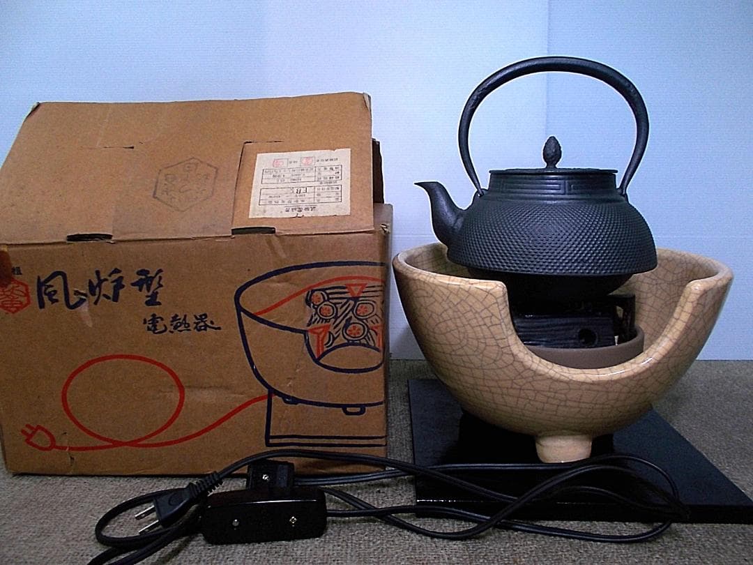 茶道具 南部霰鉄瓶 アラレ鉄瓶 薩摩枇杷色 風炉型野々田電熱器 動作品 送料込み