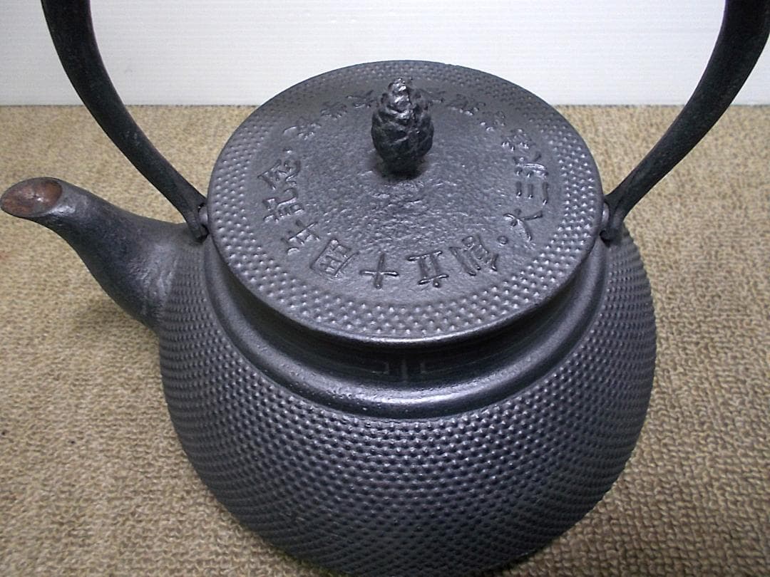 茶道具 南部霰鉄瓶 アラレ鉄瓶 薩摩枇杷色 風炉型野々田電熱器 動作品 送料込み