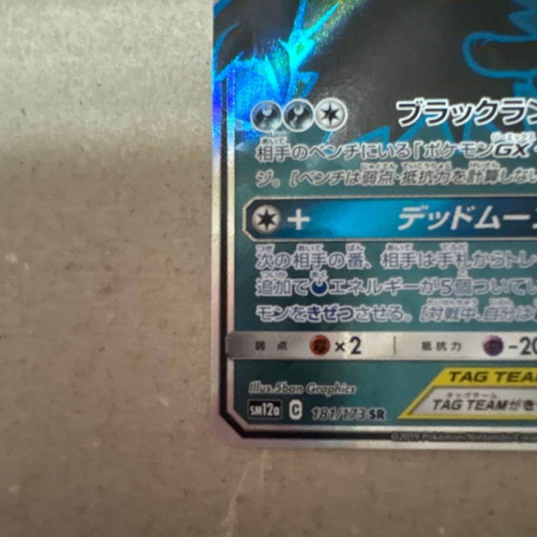 ブラッキーアンドダークライgx ブラッキー＆ダークライgx sr ポケモンカード