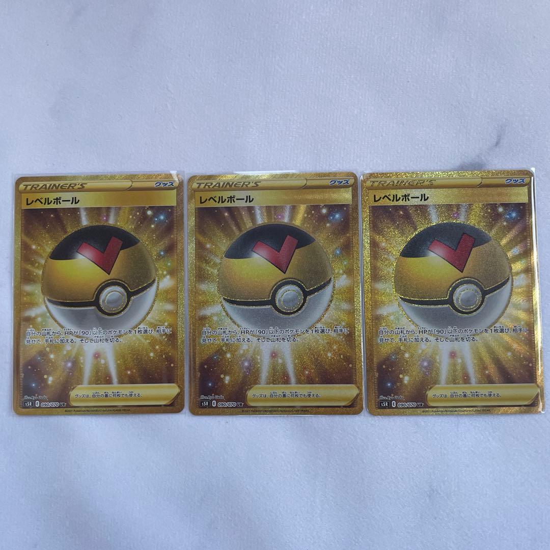 ポケモンカード ポケカ レベルボール UR S5R 連撃マスター 090/070