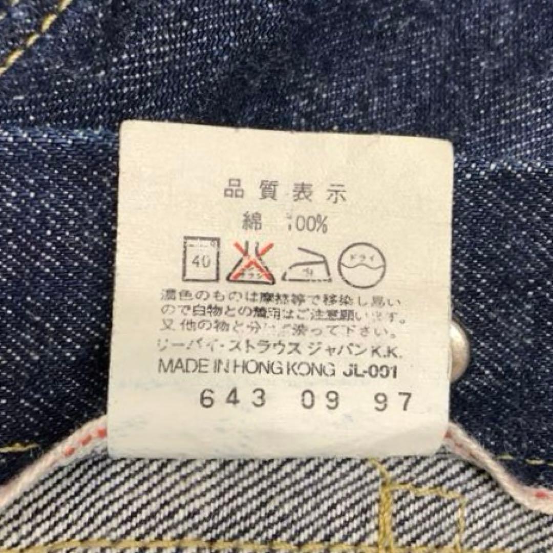 Levi's リーバイス 506 1stデニムジャケット
