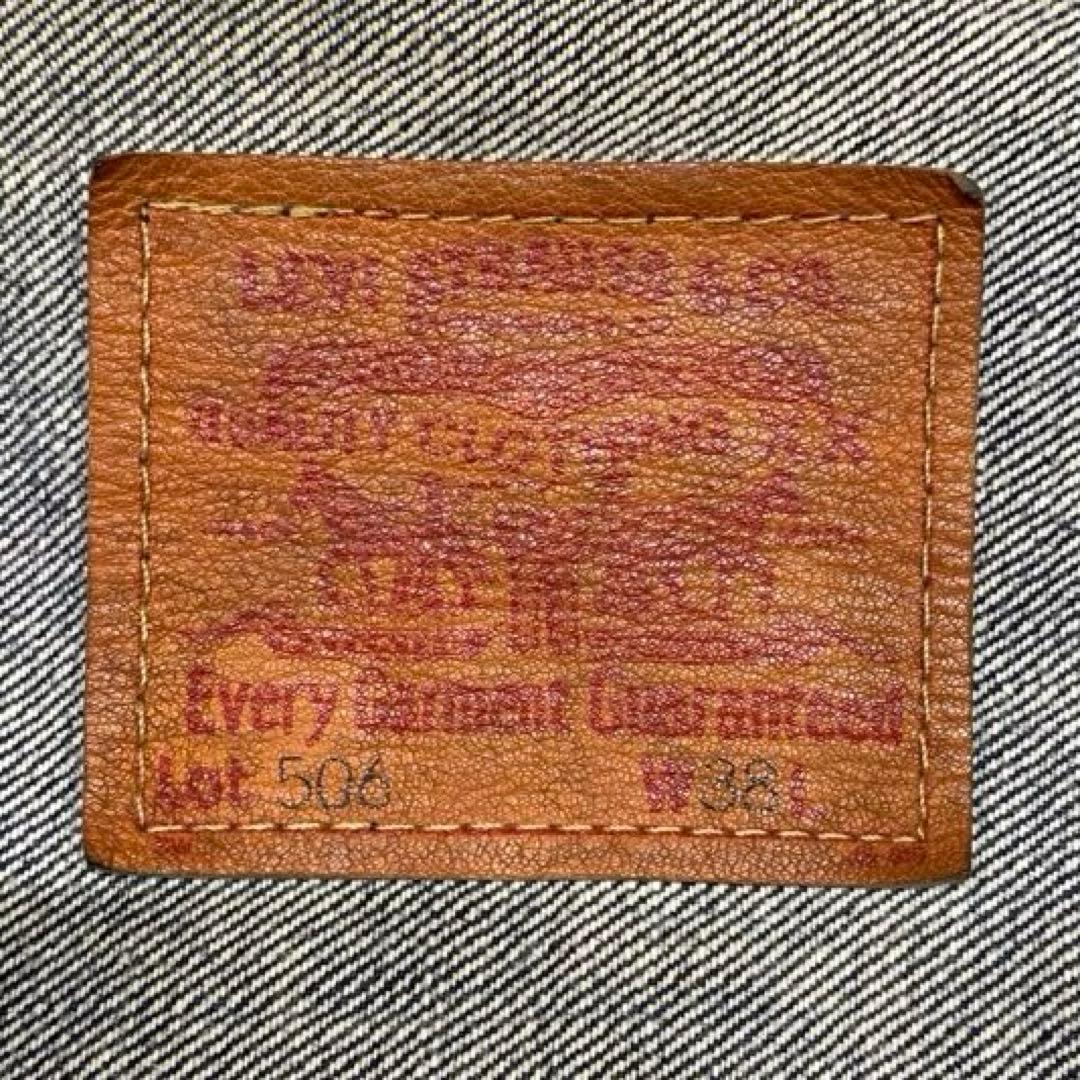 Levi's リーバイス 506 1stデニムジャケット