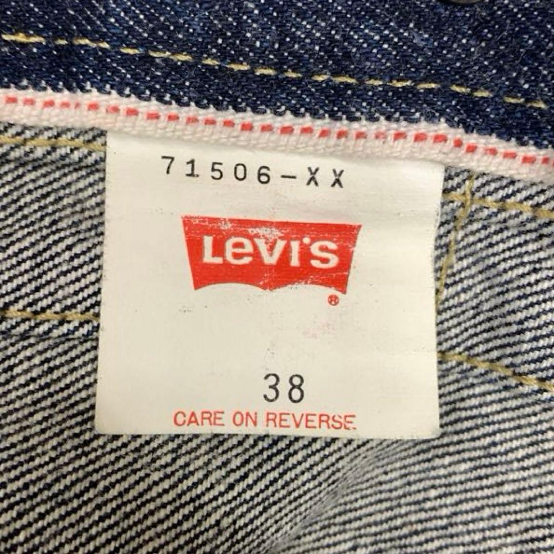 Levi's リーバイス 506 1stデニムジャケット