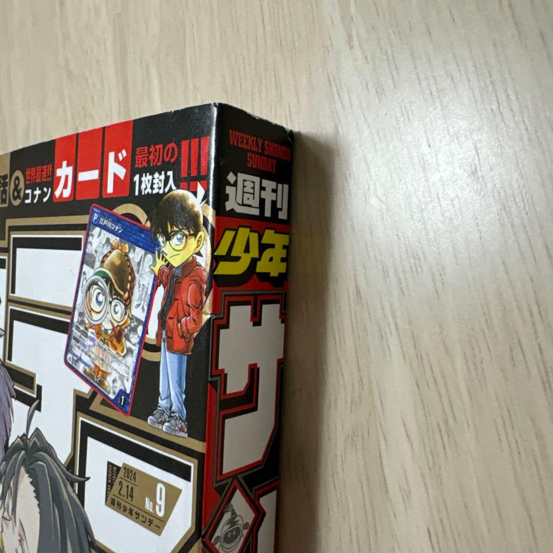 週刊少年サンデー　【よふかしのうた】新連載2019年39号&最終話2024年9号