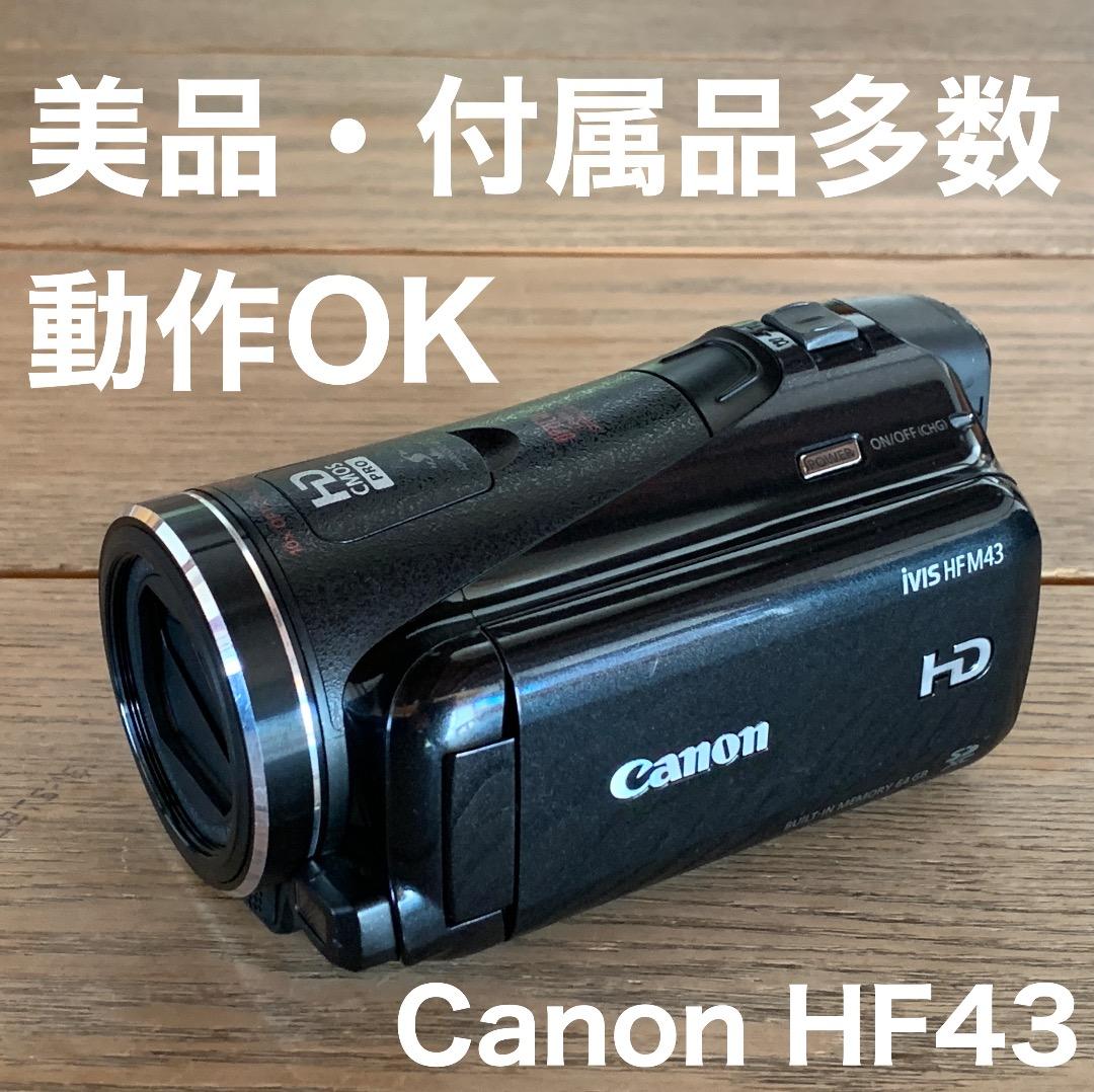 【美品】Canon iVIS HF M43（64GB）ビデオカメラ