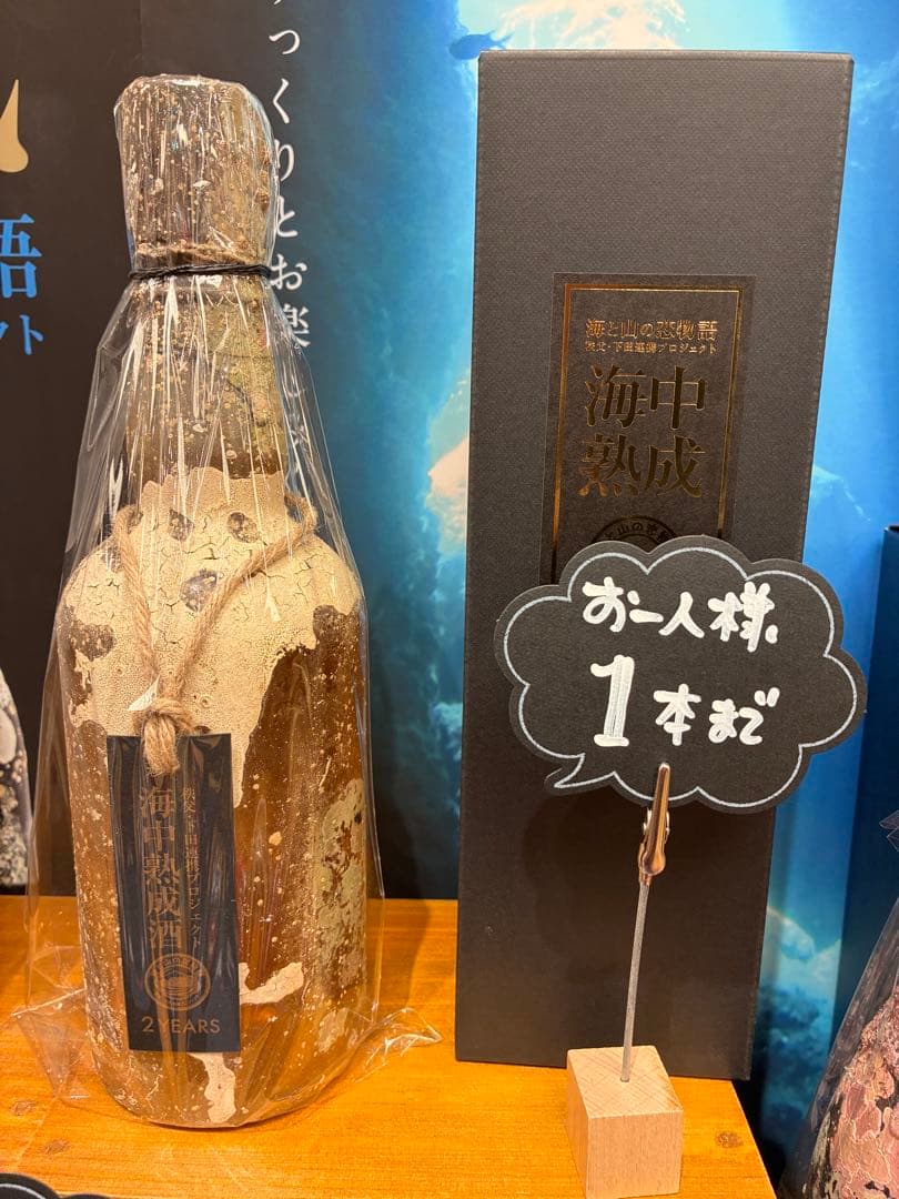 秩父より 100本限定品 イチローズモルト 海中熟成酒 飲み比べ2本セット