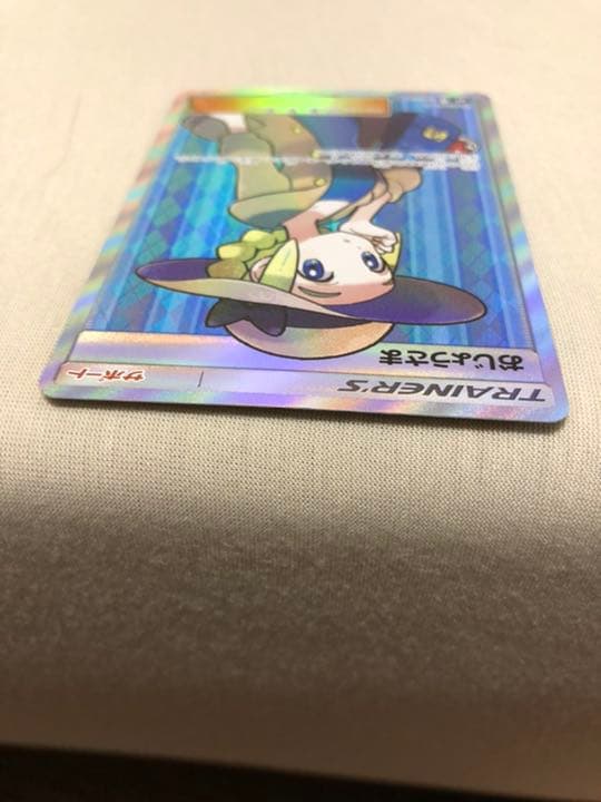 ポケモンカードゲーム おじょうさま SR sm