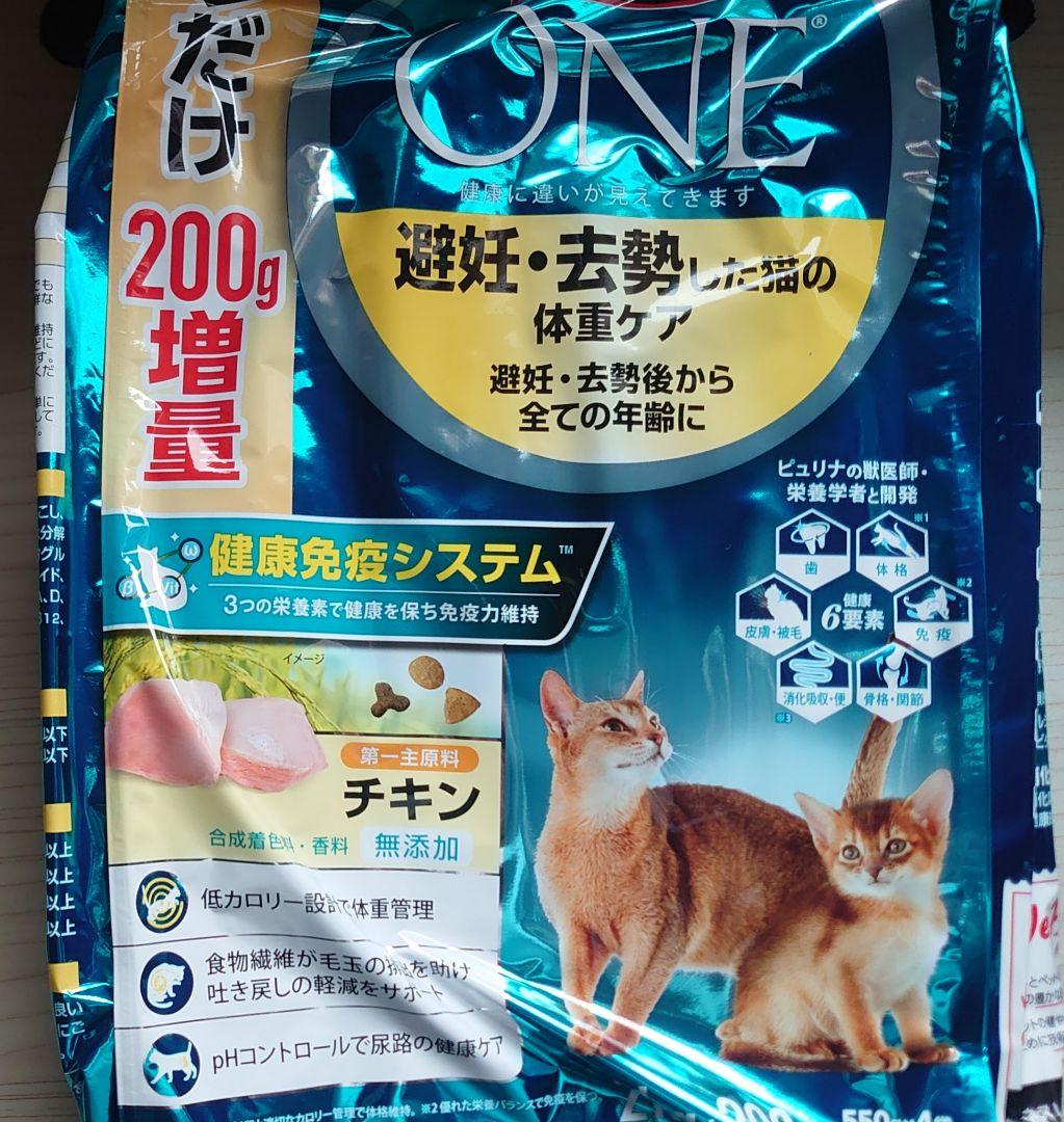 頑張りやさん キャットフード