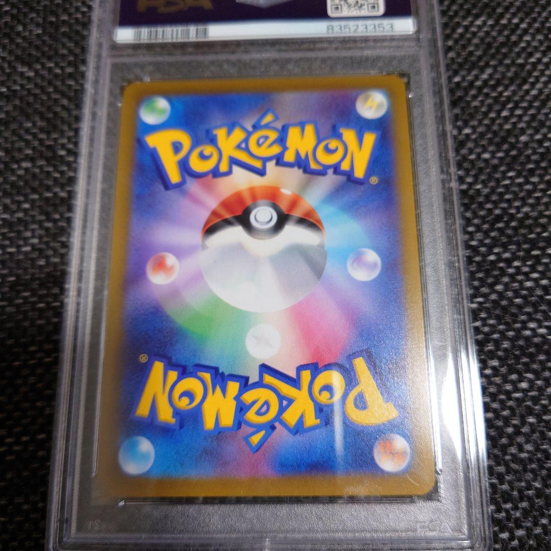 PSA10　ピカチュウ VMAX 25周年記念