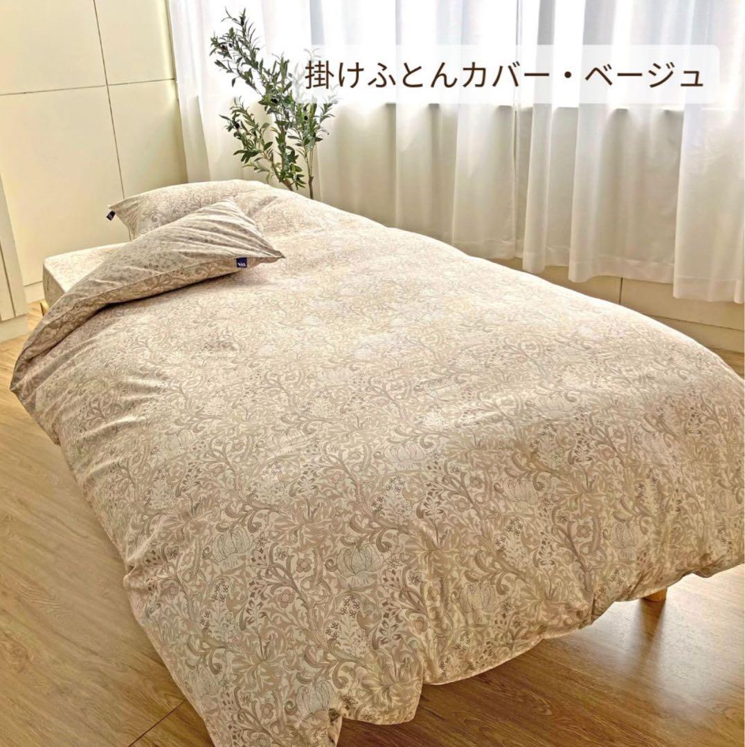 １３.　 掛ふとんカバー　V&A　綿１００％　60サテン　日本製　モリス　BG