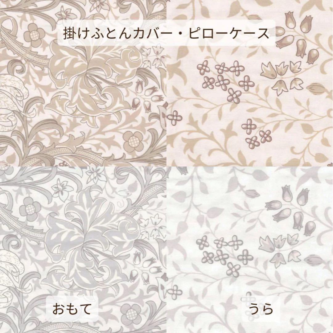 １３.　 掛ふとんカバー　V&A　綿１００％　60サテン　日本製　モリス　BG