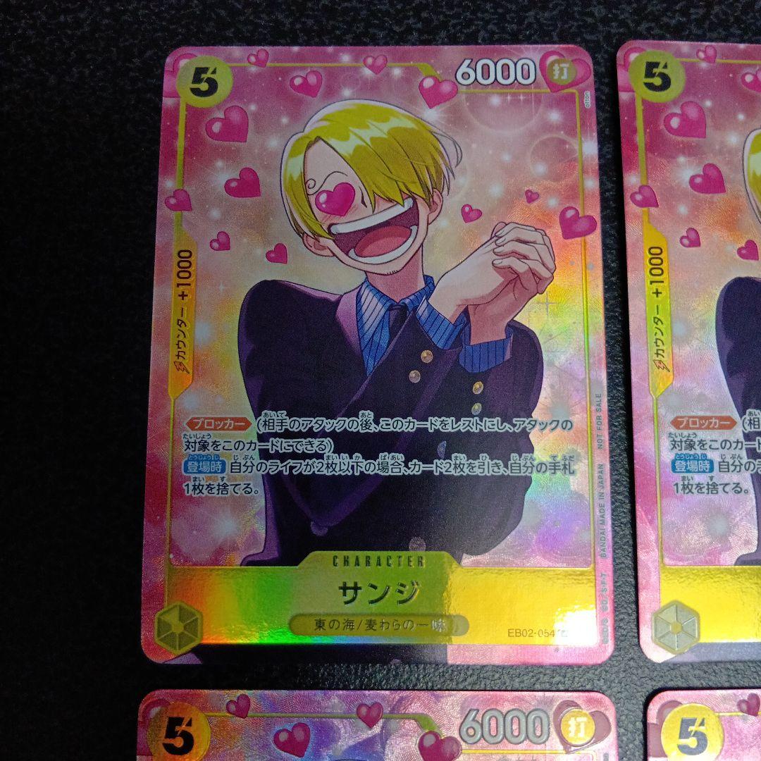 4枚　サンジ　プロモーションパックEX　Vol.3　EB02-054　パラレル