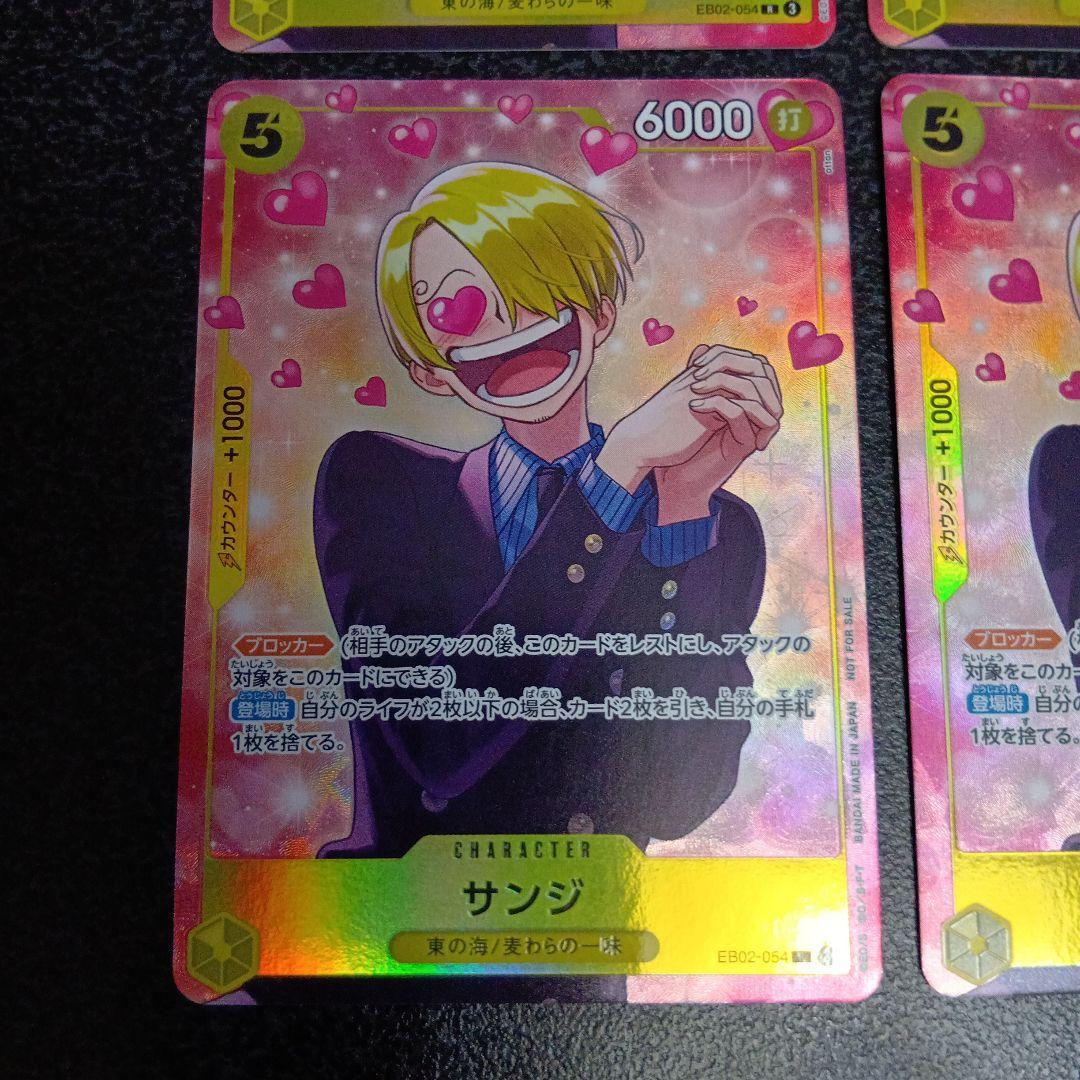 4枚　サンジ　プロモーションパックEX　Vol.3　EB02-054　パラレル