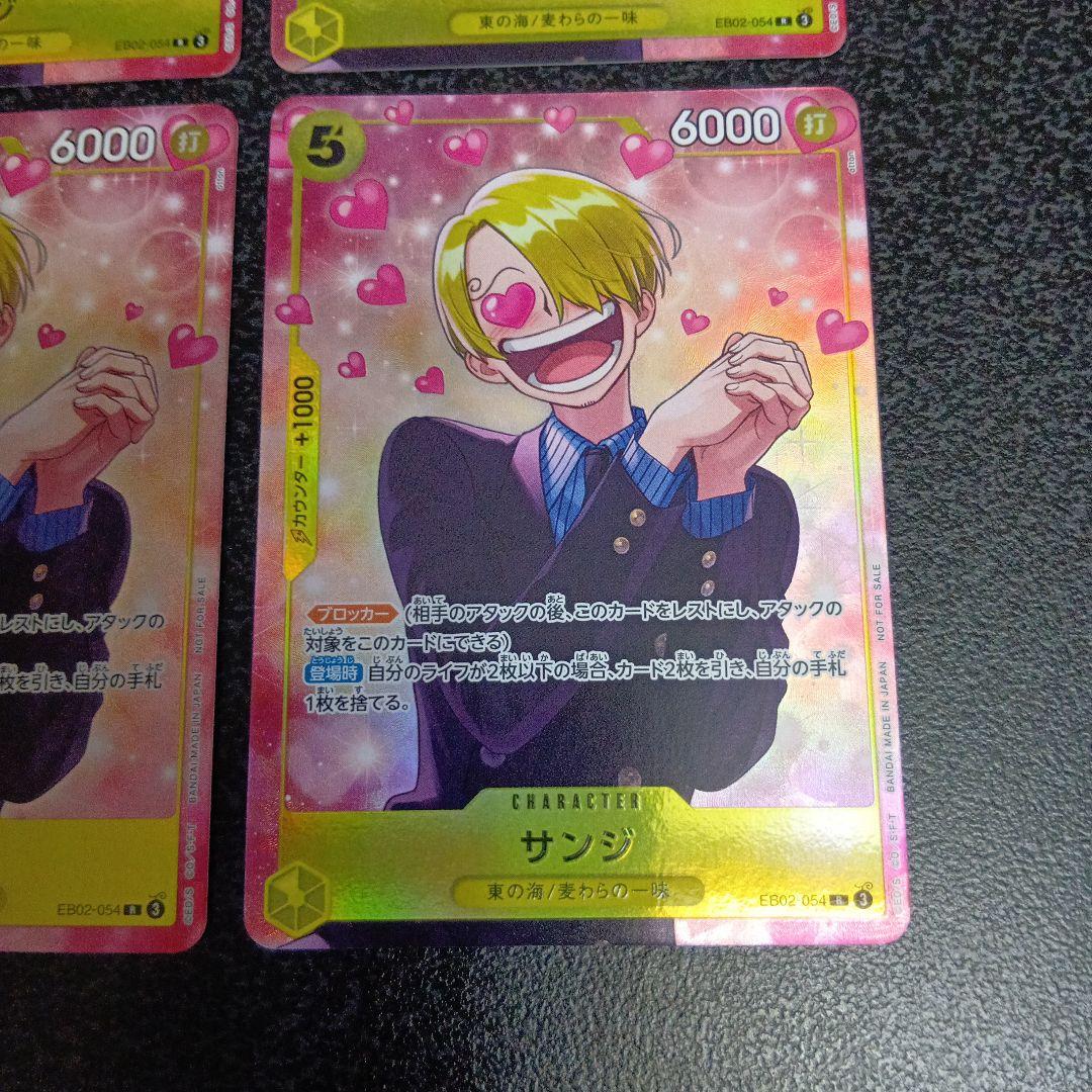 4枚　サンジ　プロモーションパックEX　Vol.3　EB02-054　パラレル