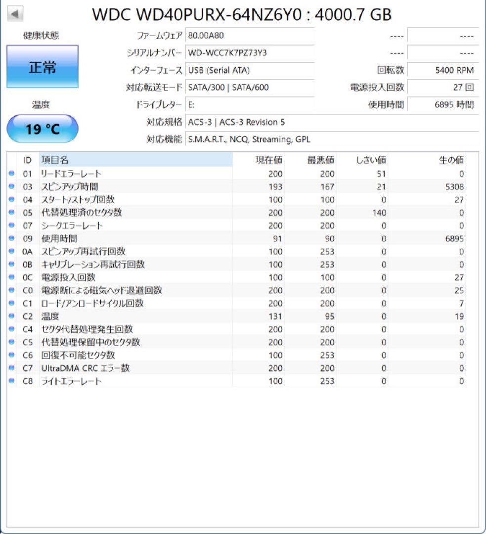 WD Purple 4TB 内蔵型ハードディスクドライブ　6895h