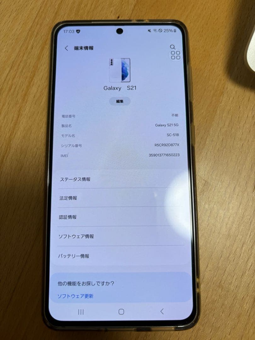 GALAXY S21 5G（本体箱無し、充電不具合あり）