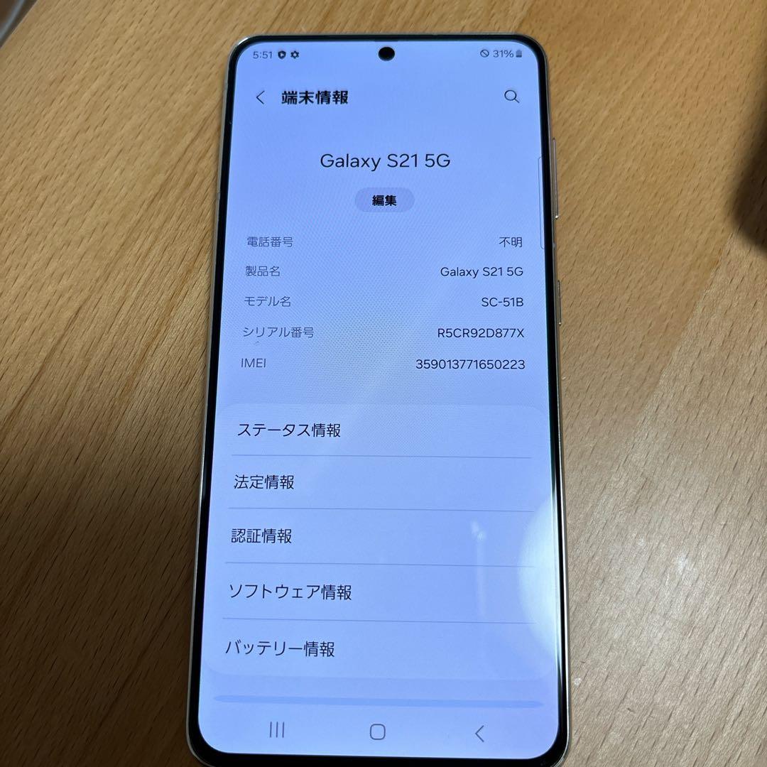 GALAXY S21 5G（本体箱無し、充電不具合あり）