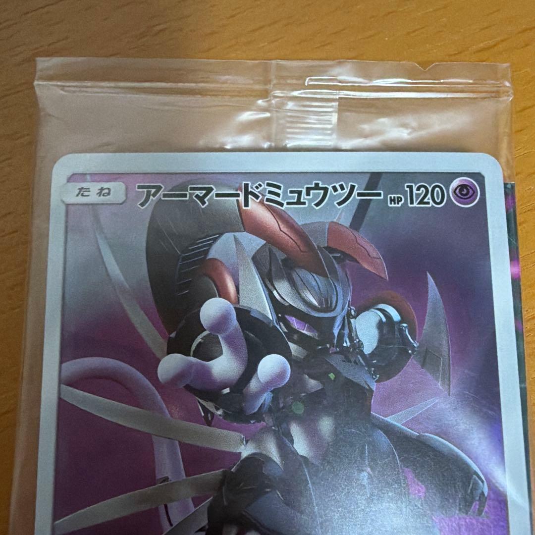 【未開封】アーマードミュウツー 限定品