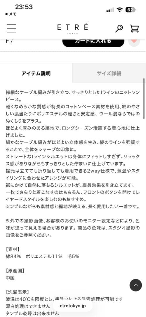 ETRE TOKYO 26SS ナローケーブルニットワンピース グレー