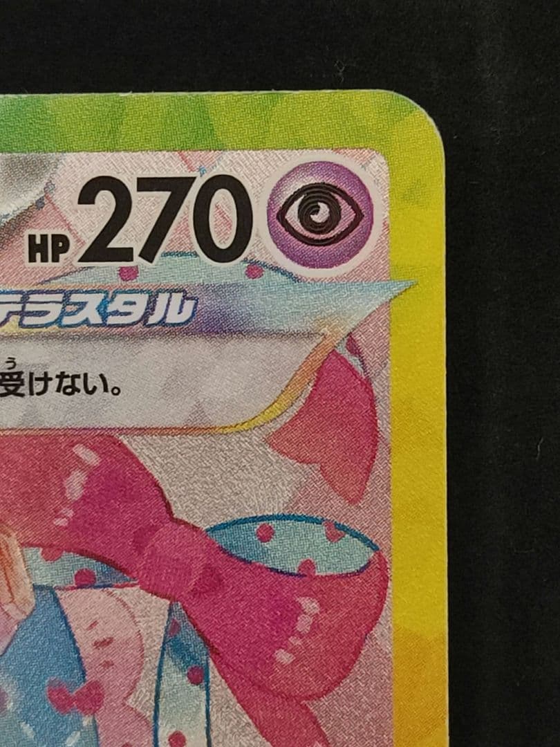 【早い者勝ち】ブラッキーex ニンフィアex SAR テラスタルフェスex