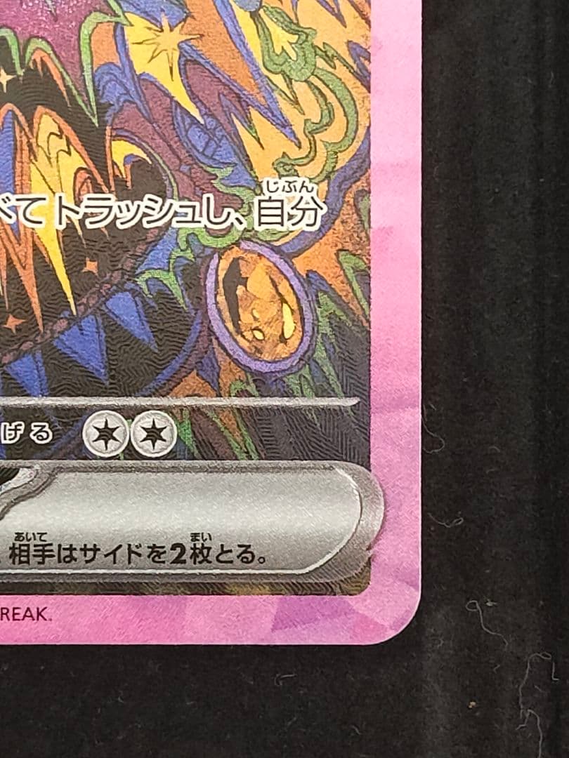 【早い者勝ち】ブラッキーex ニンフィアex SAR テラスタルフェスex