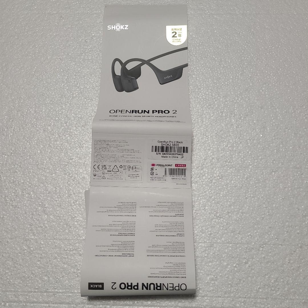 Shokz OpenRun Pro2 ブラック/未使用に近い/保証書レシート付き