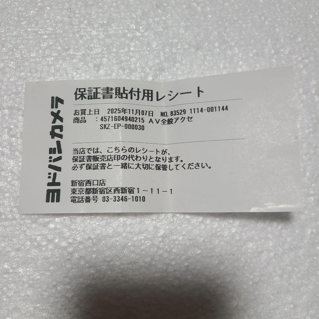 Shokz OpenRun Pro2 ブラック/未使用に近い/保証書レシート付き