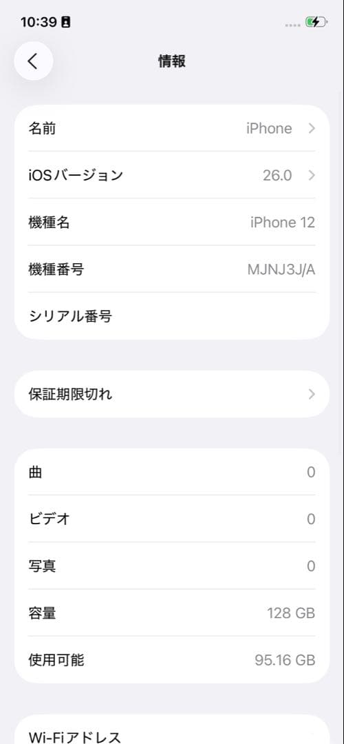 iPhone 12 128GB パープル SIMロック解除済