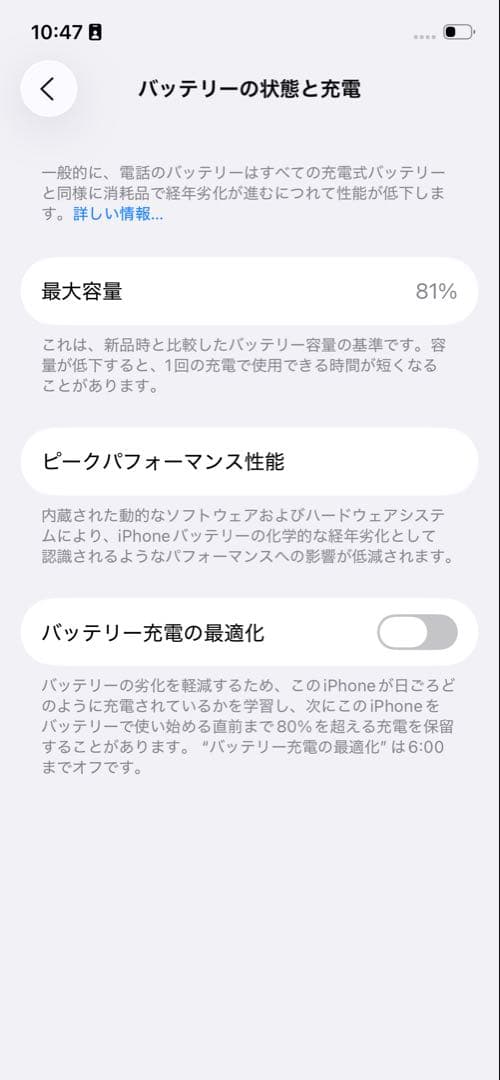 iPhone 12 128GB パープル SIMロック解除済