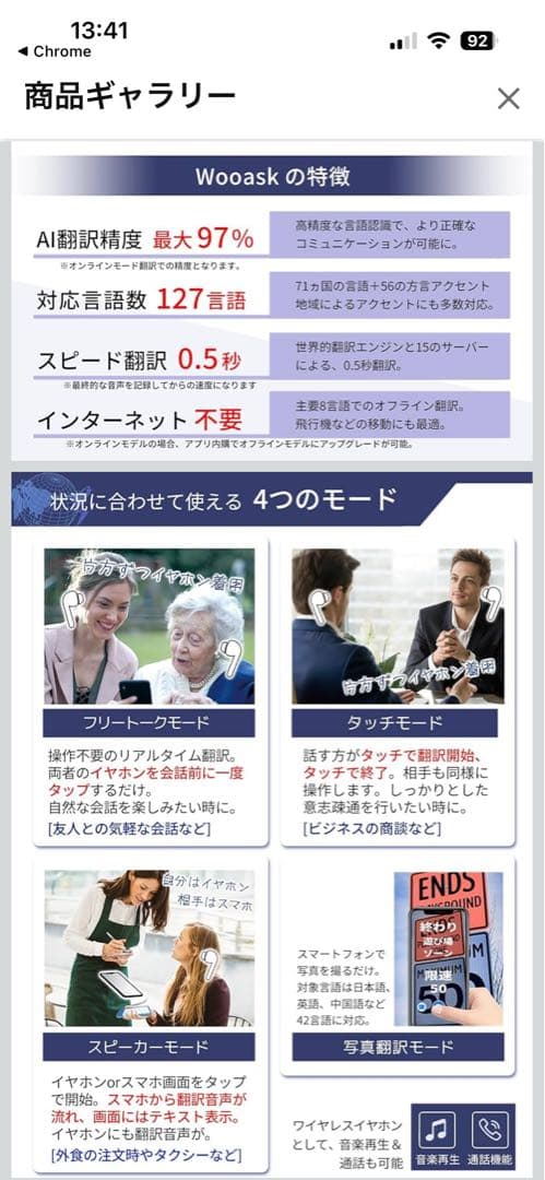 Wooask M6 オンライン版 AI翻訳機イヤホン ホワイト 新品未開封