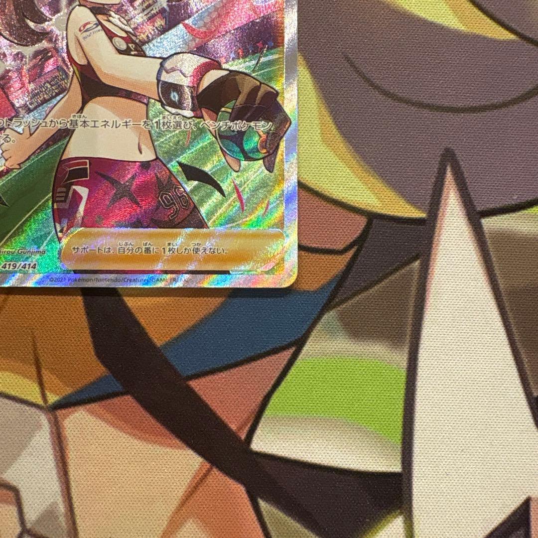 ポケモンカード　マリィのプライド　SR