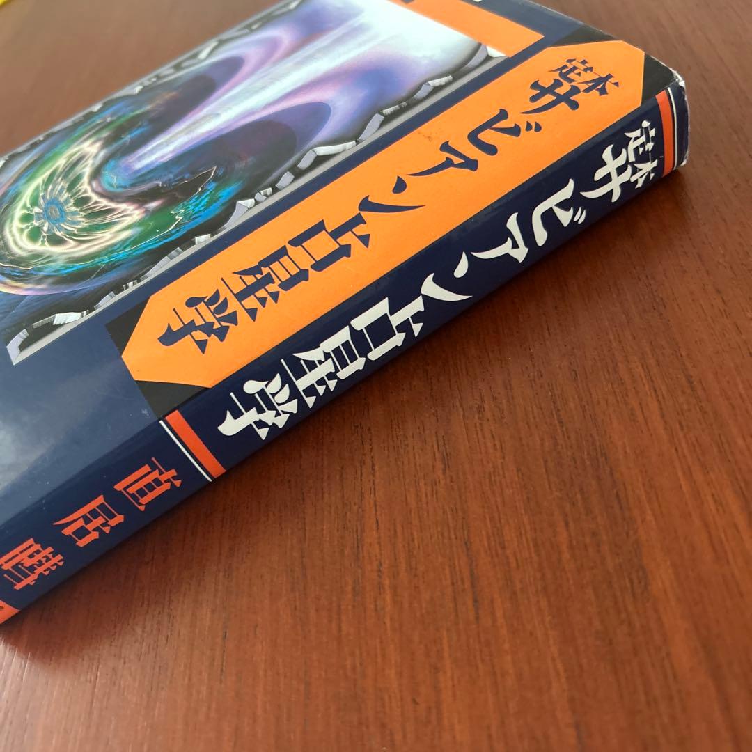 サビアン占星学