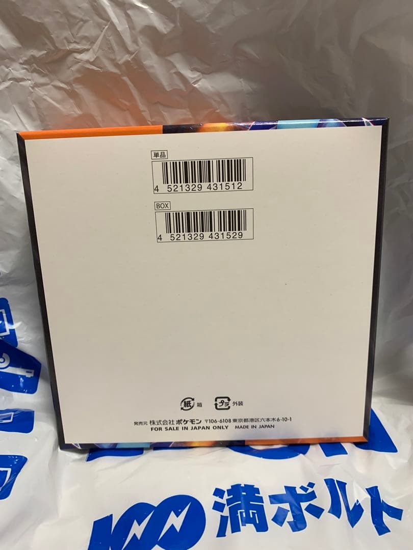 ク*迎様 インフェルノX 1BOX シュリンク無し未開封