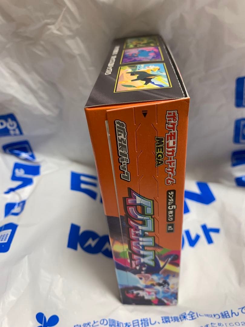 ク*迎様 インフェルノX 1BOX シュリンク無し未開封