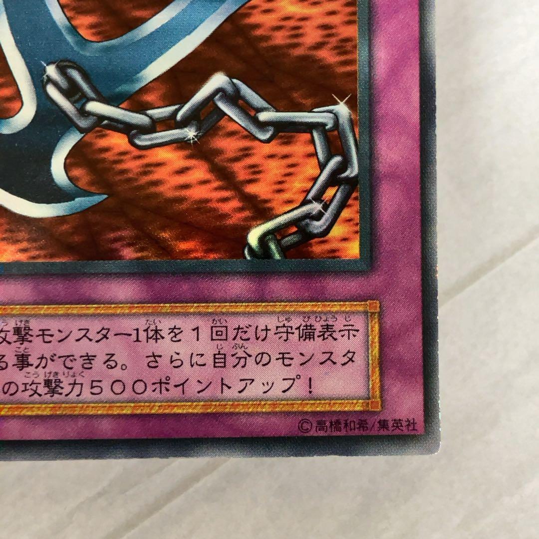 遊戯王カードを 鎖付きブーメラン 初期 闇界決闘記 ④