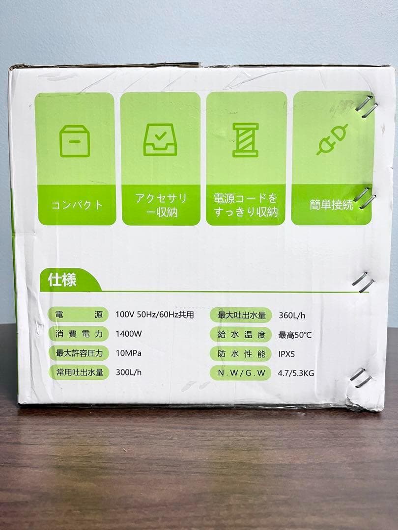 ハイパワー！ 高圧洗浄機 1400W 50Hz/60Hz 給水 蛇口・バケツ両用