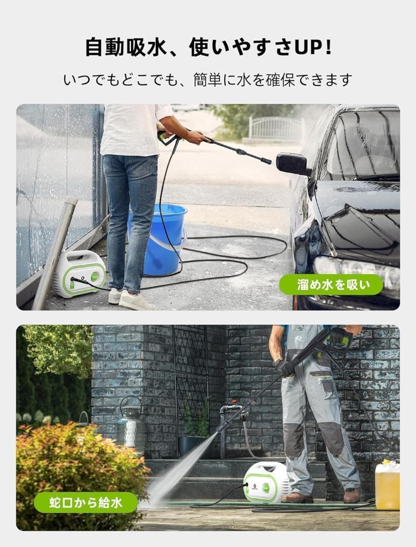 ハイパワー！ 高圧洗浄機 1400W 50Hz/60Hz 給水 蛇口・バケツ両用