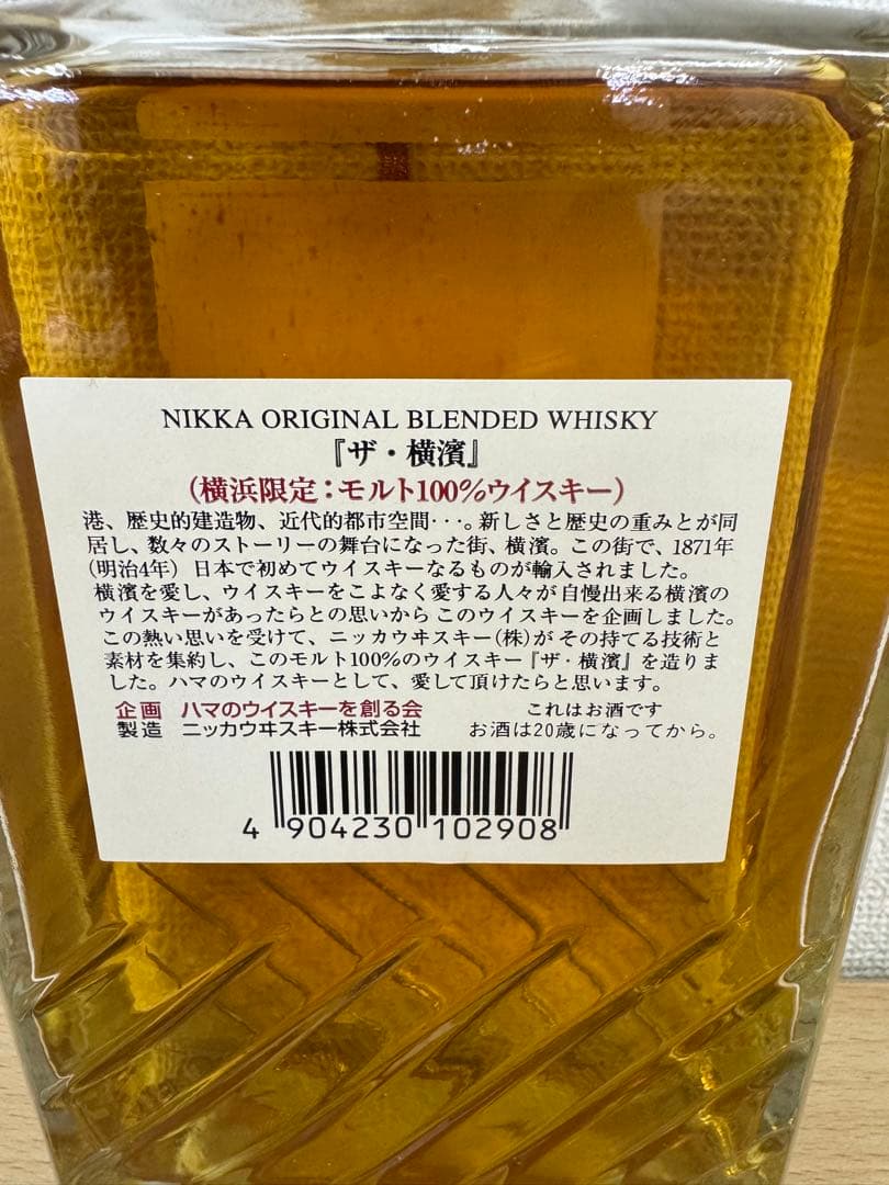 ニッカ　ザ・横濱　700ml 40％　古酒未開栓