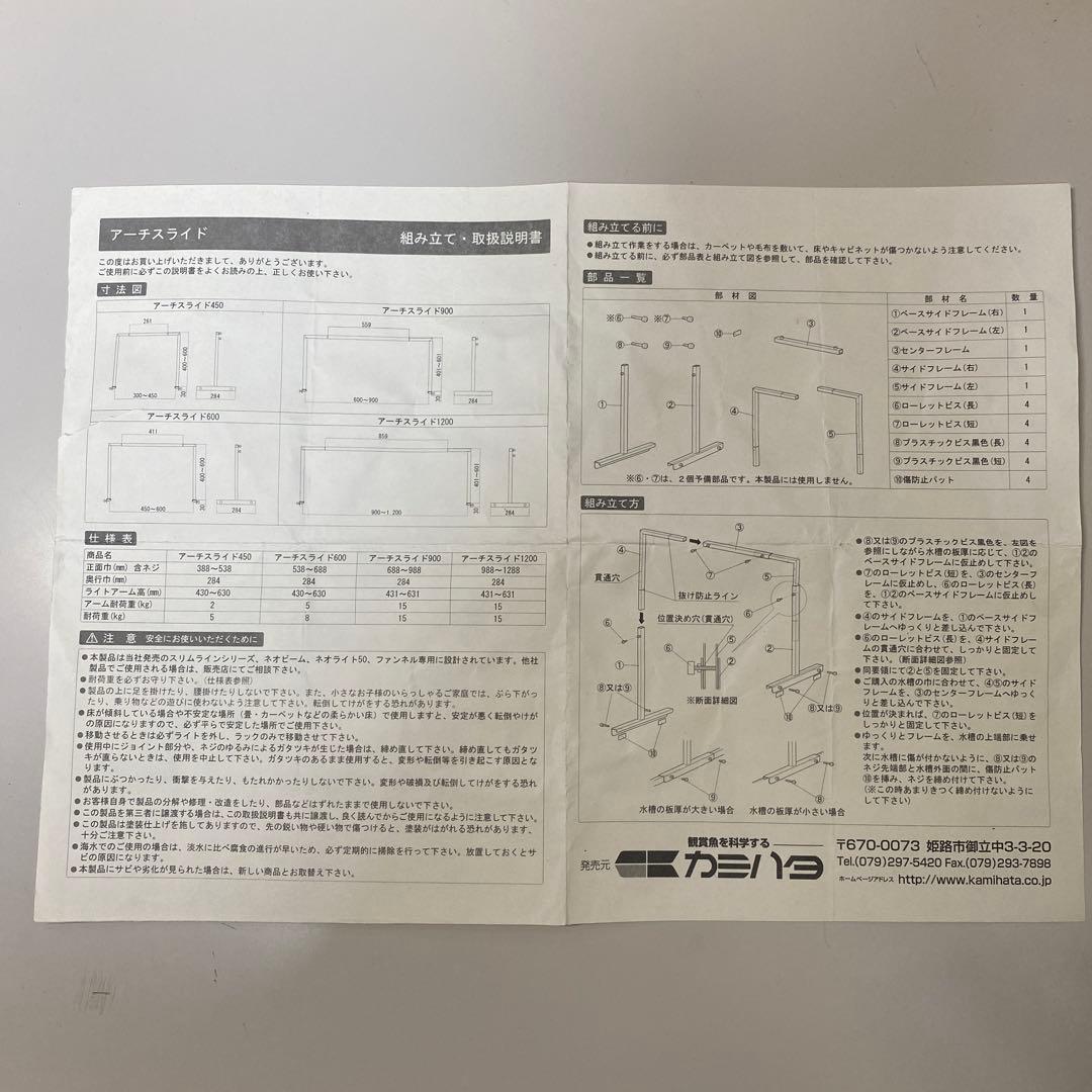 カミハタ　メタルハライド　ファンネル2 150W 2式　＆　スタンド1式