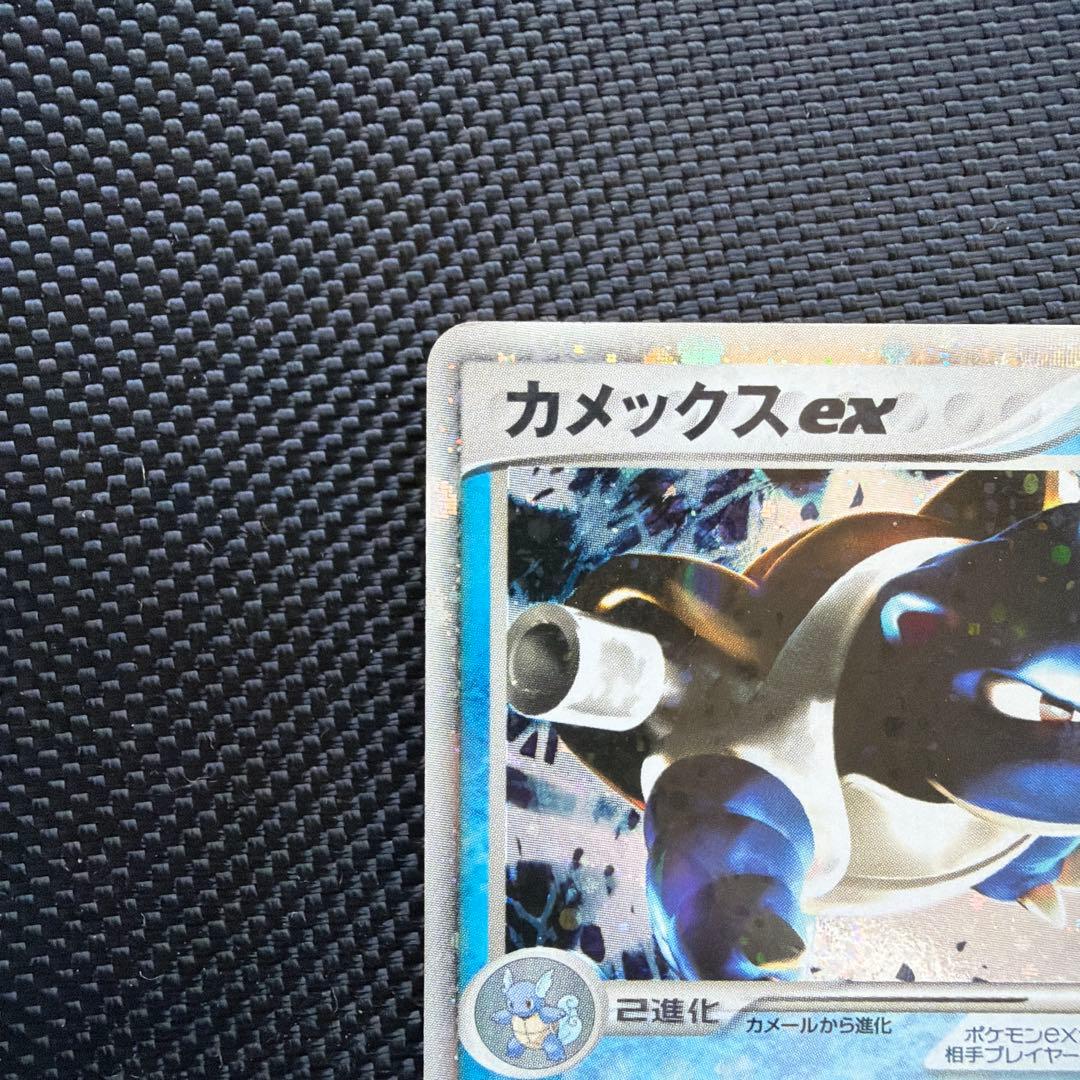 カメックスex 020/052