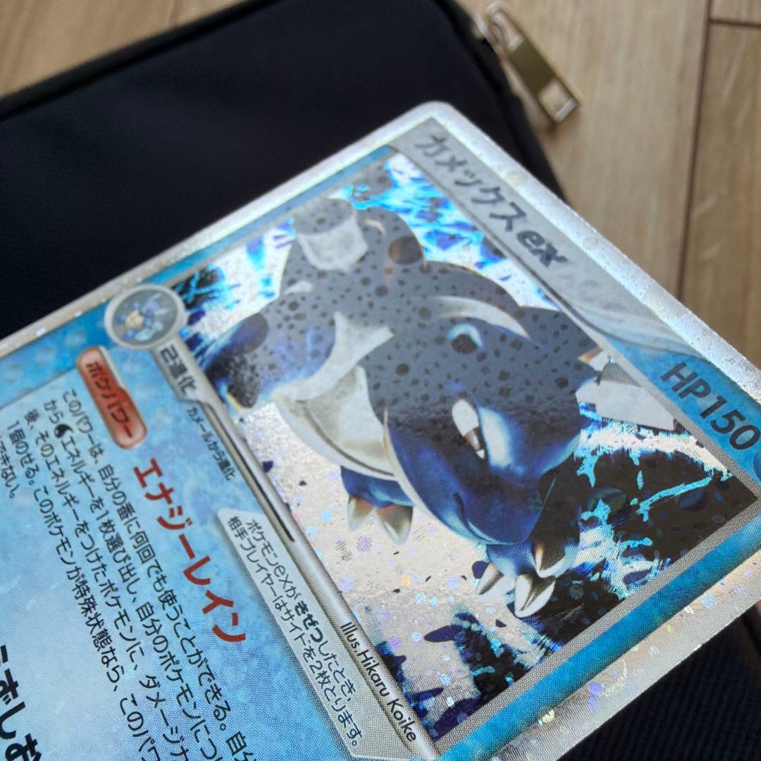 カメックスex 020/052