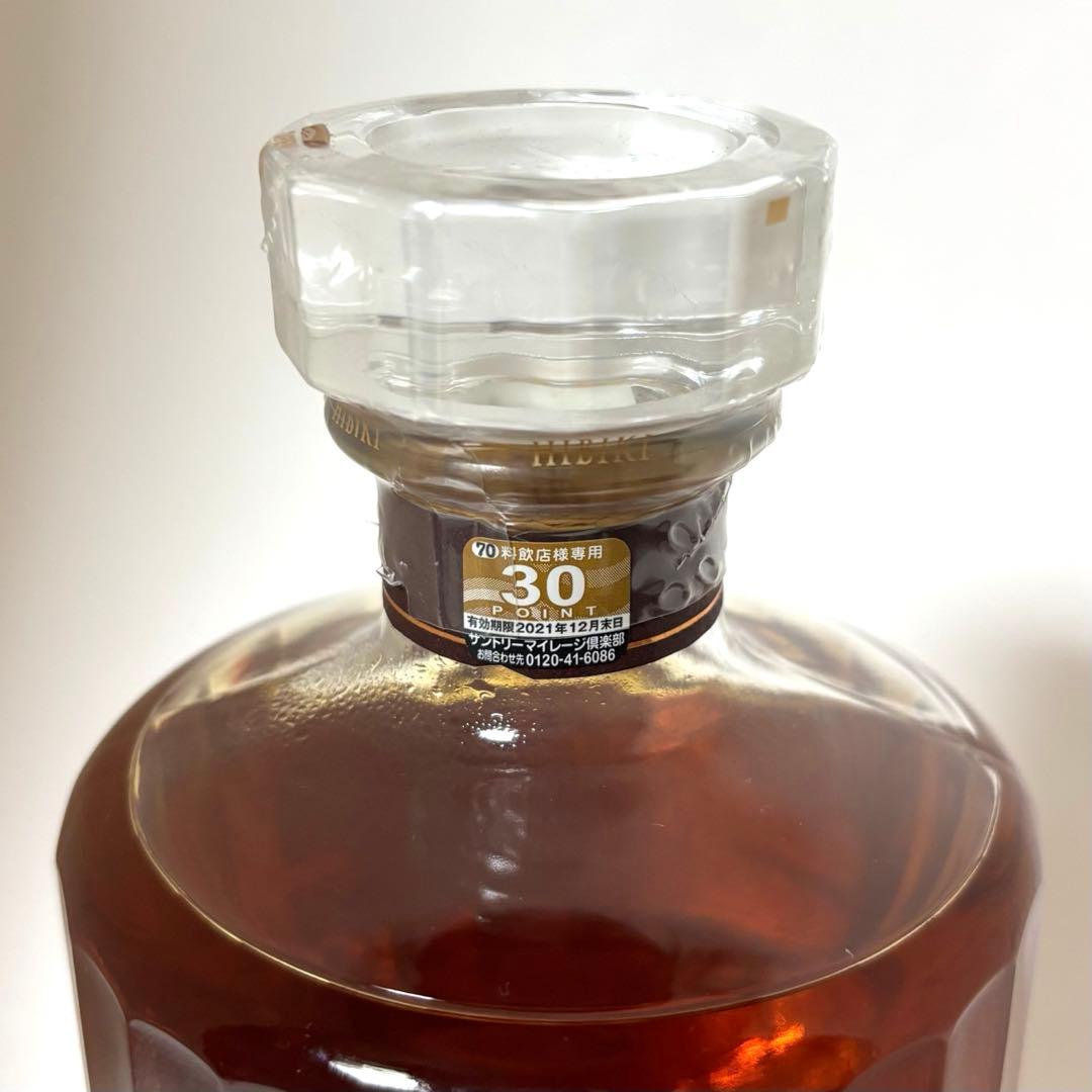 サントリーウイスキー 山崎 12年 響 ブレンダーチョイス 700ml セット