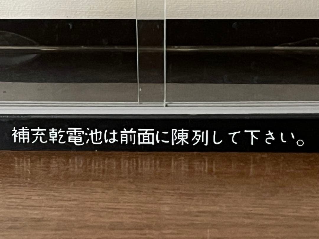 ナショナル　ハイトップ　店舗用　ショーケース　昭和レトロ
