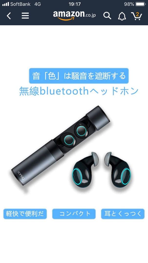 Bluetoothイヤホン 完全ワイヤレスイヤホン