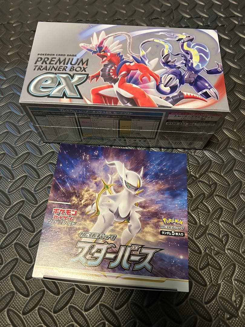 ポケモンカードゲーム プレミアムトレーナーボックス ex