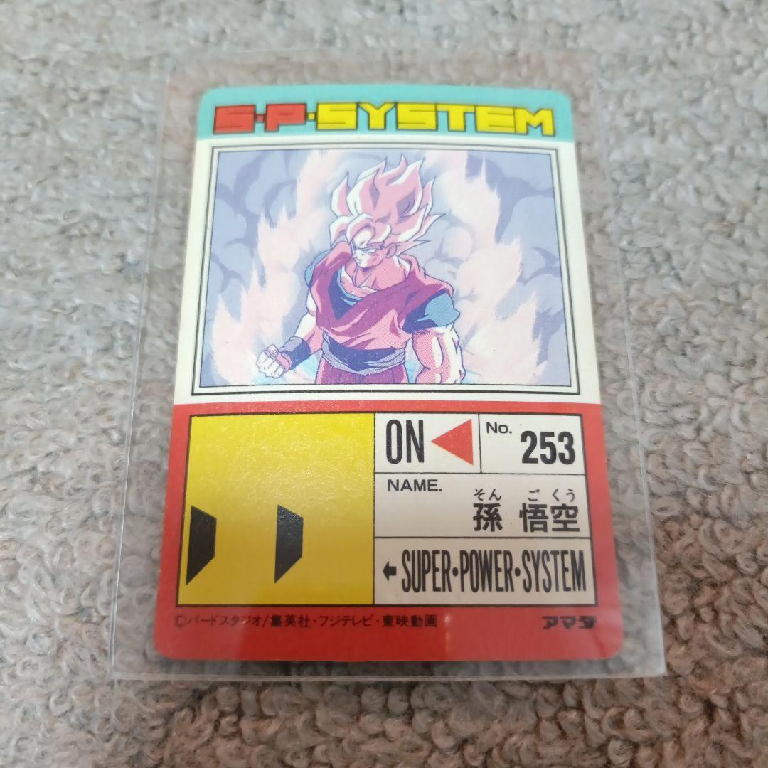 【美品】ドラゴンボールZ トレーディングカード 超サイヤ人 アマダ