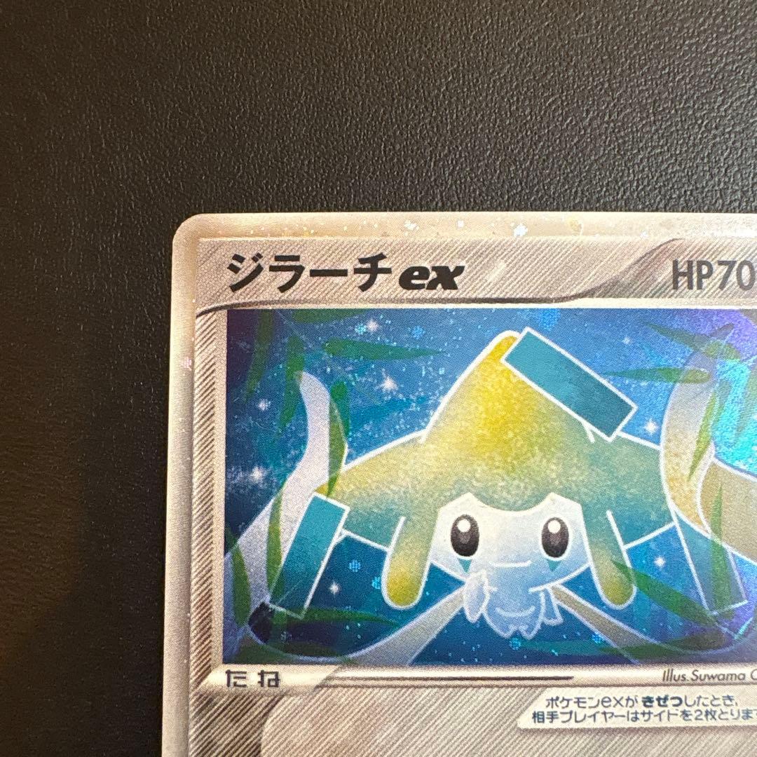 ジラーチex 032/PLAY ポケモンカードプレイヤーズクラブ プロモカード